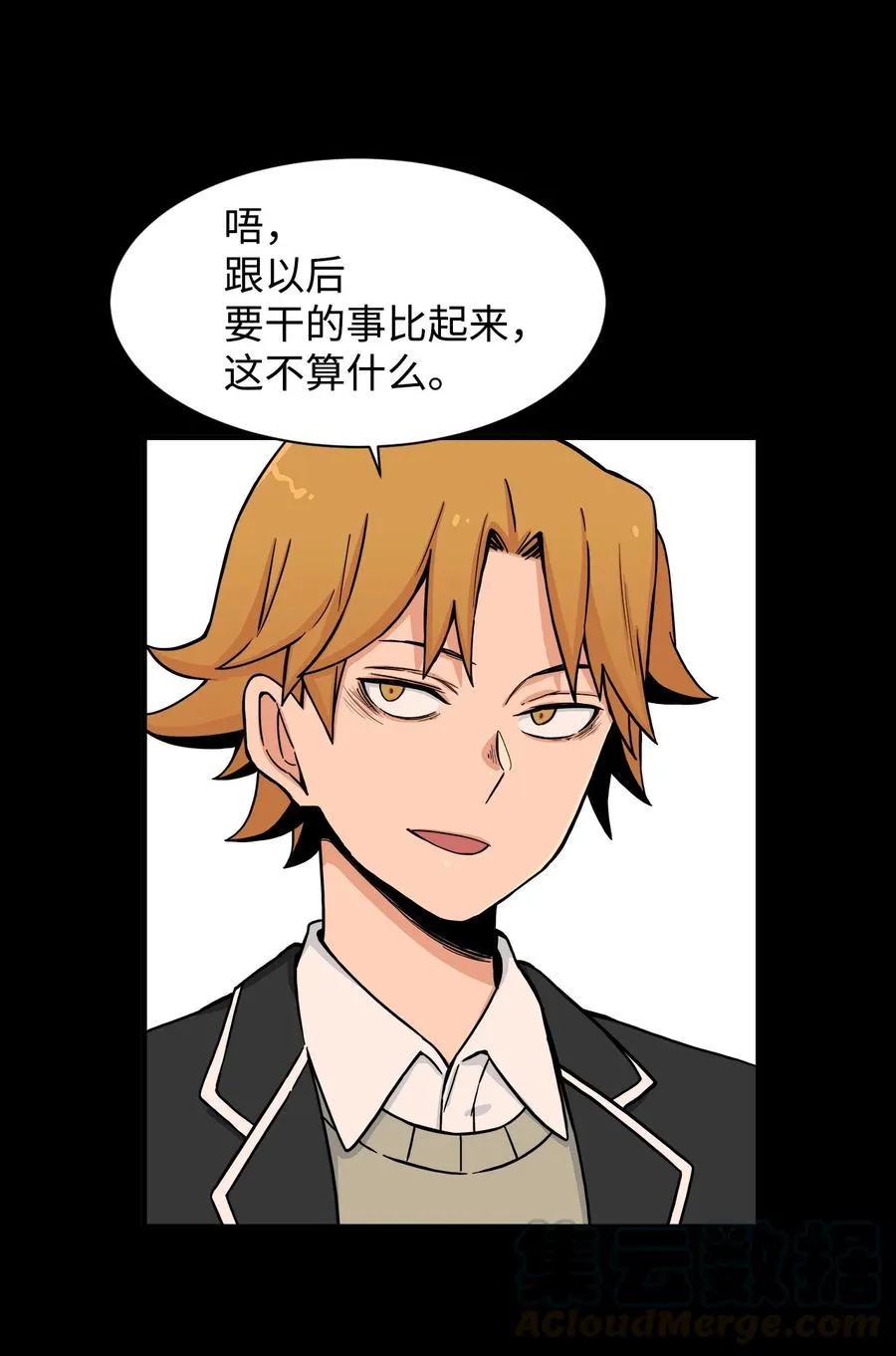 54 螳螂捕蝉 宇贤在后 第10页