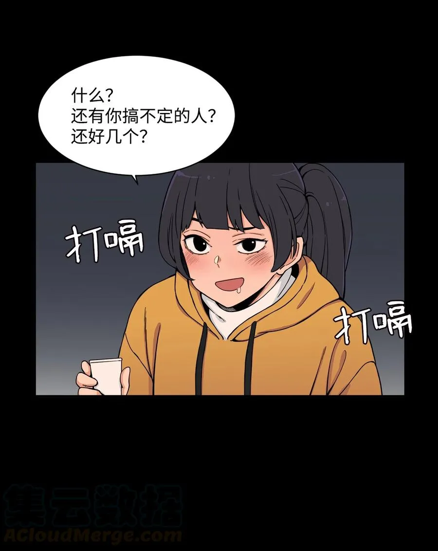 54 螳螂捕蝉 宇贤在后 第13页
