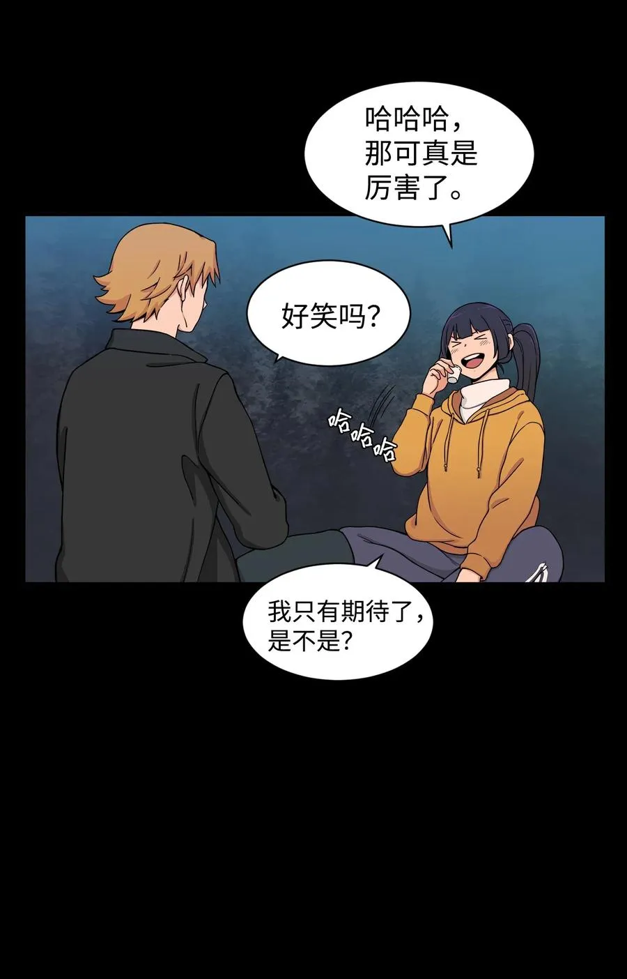 54 螳螂捕蝉 宇贤在后 第14页