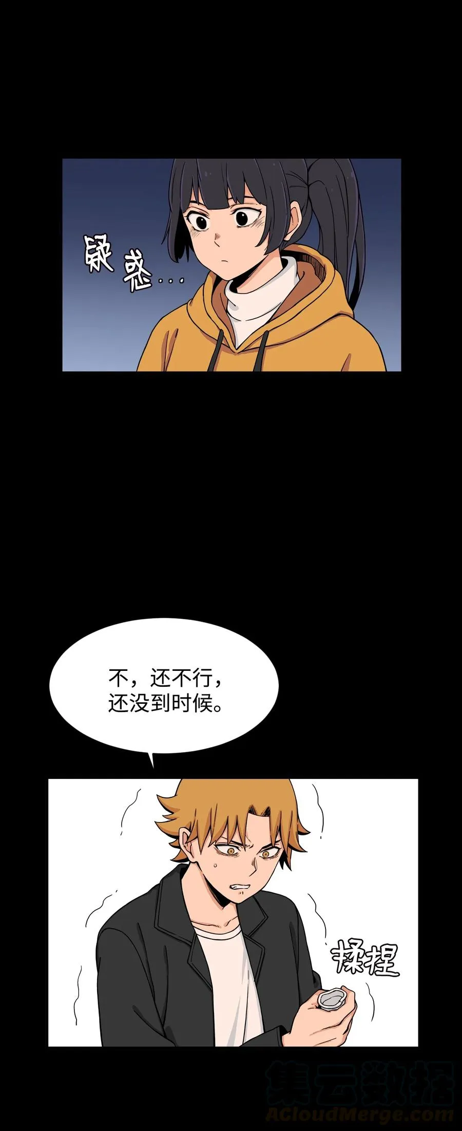 54 螳螂捕蝉 宇贤在后 第16页