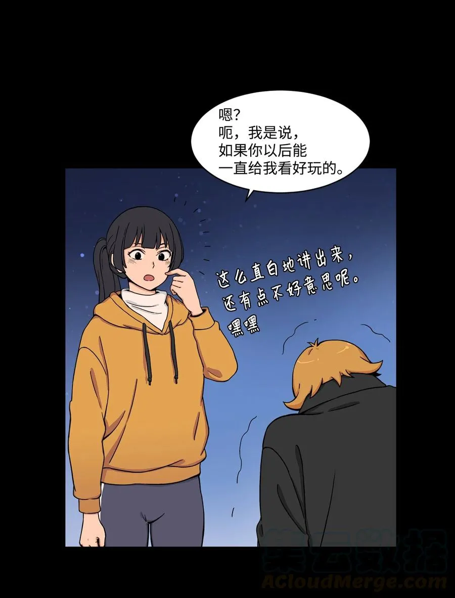 54 螳螂捕蝉 宇贤在后 第19页
