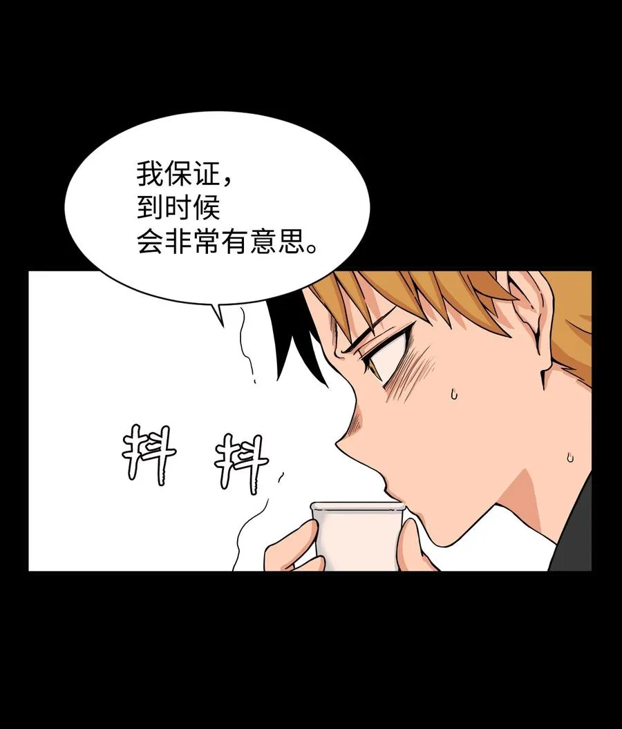 54 螳螂捕蝉 宇贤在后 第20页