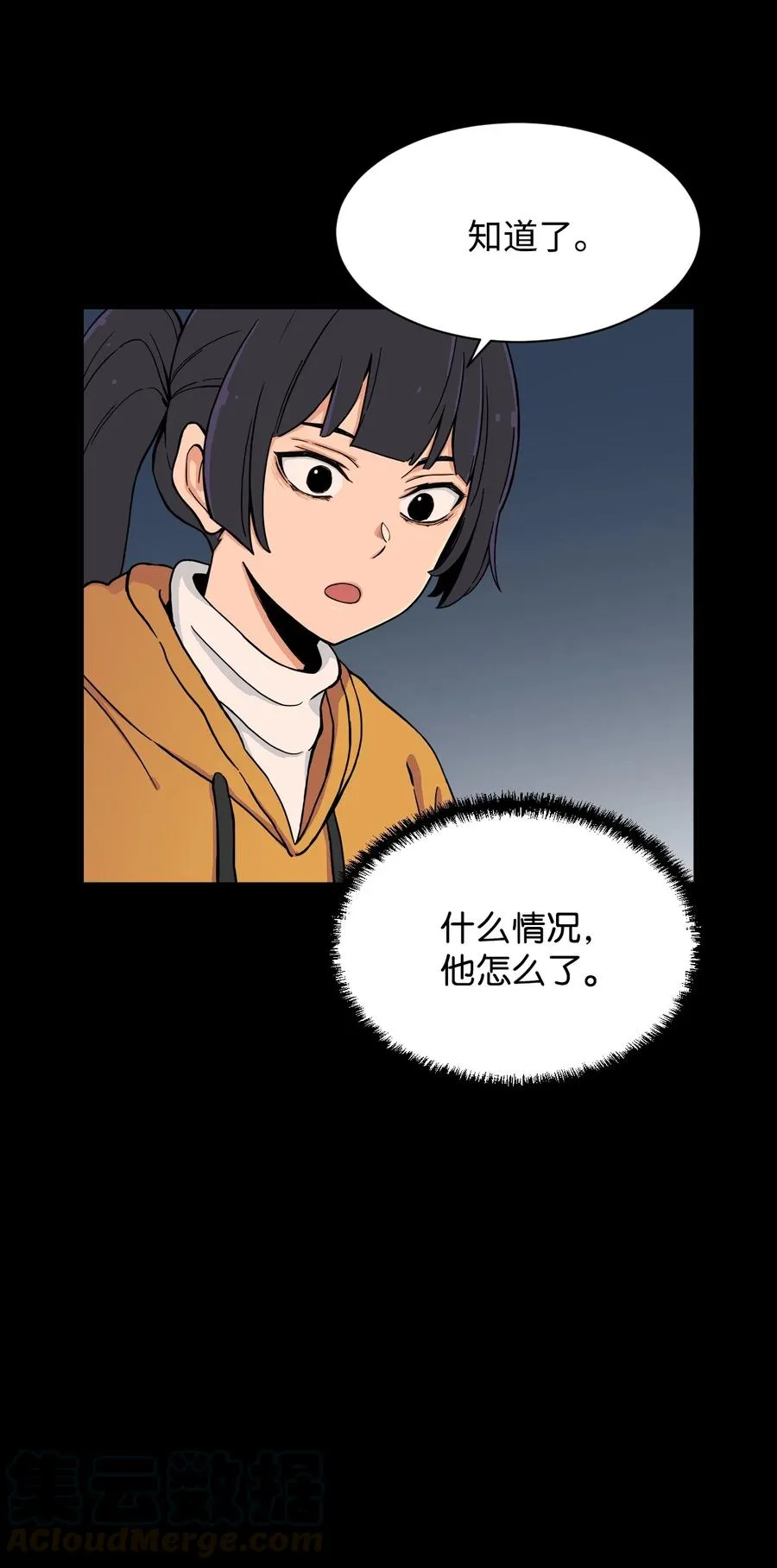 54 螳螂捕蝉 宇贤在后 第22页