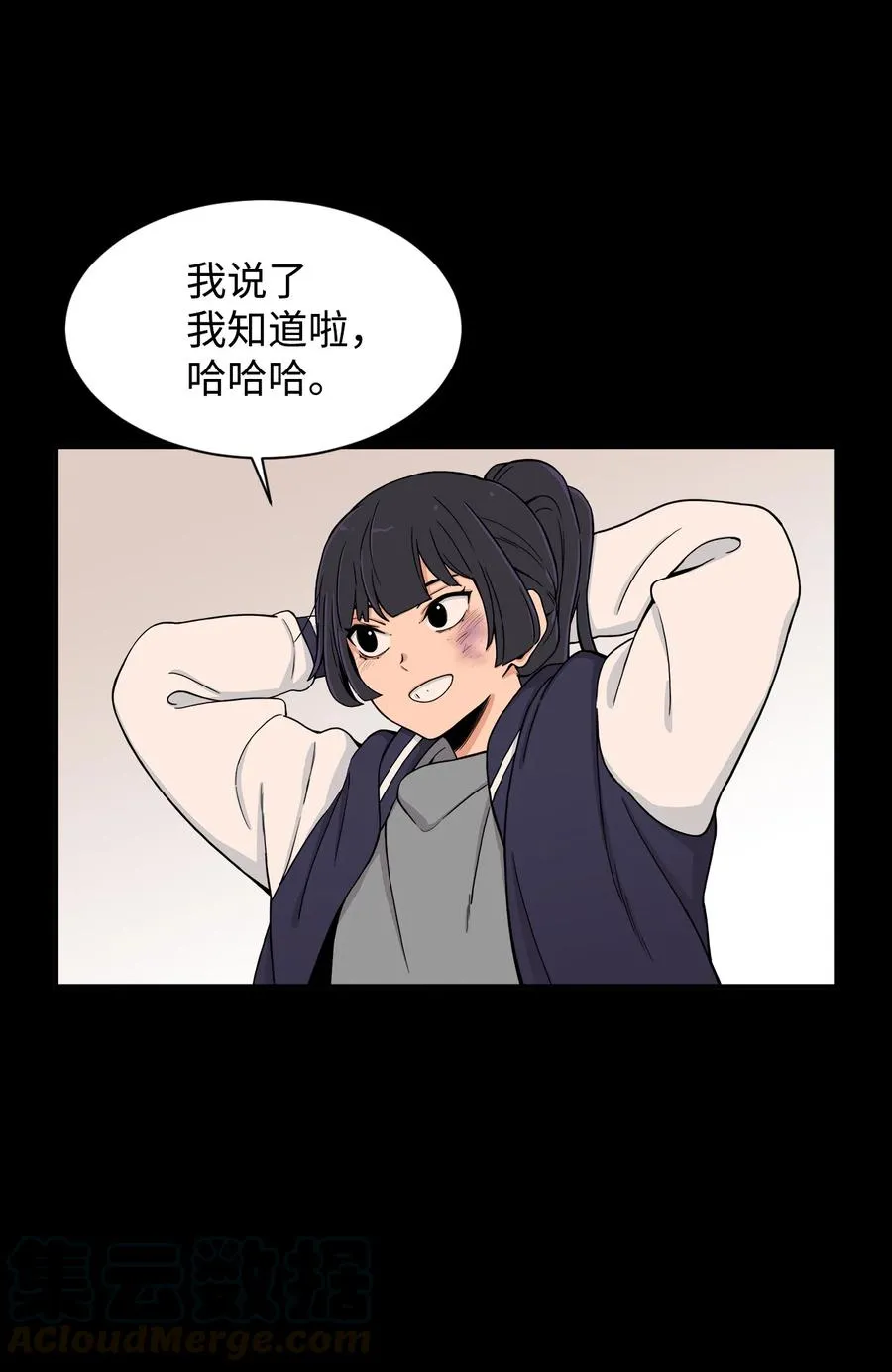 54 螳螂捕蝉 宇贤在后 第25页