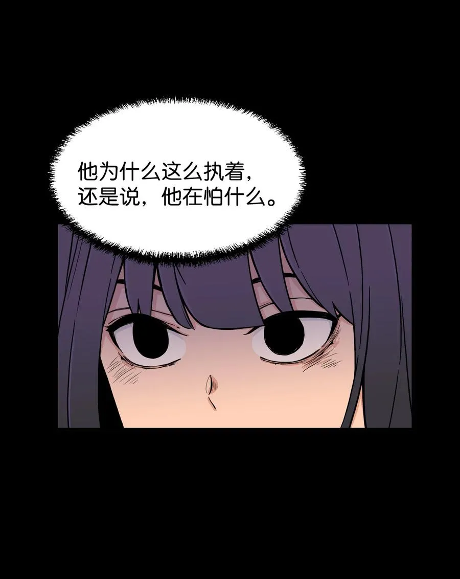 54 螳螂捕蝉 宇贤在后 第26页