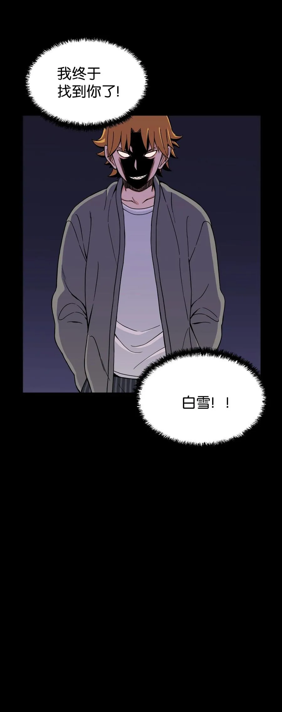 54 螳螂捕蝉 宇贤在后 第30页