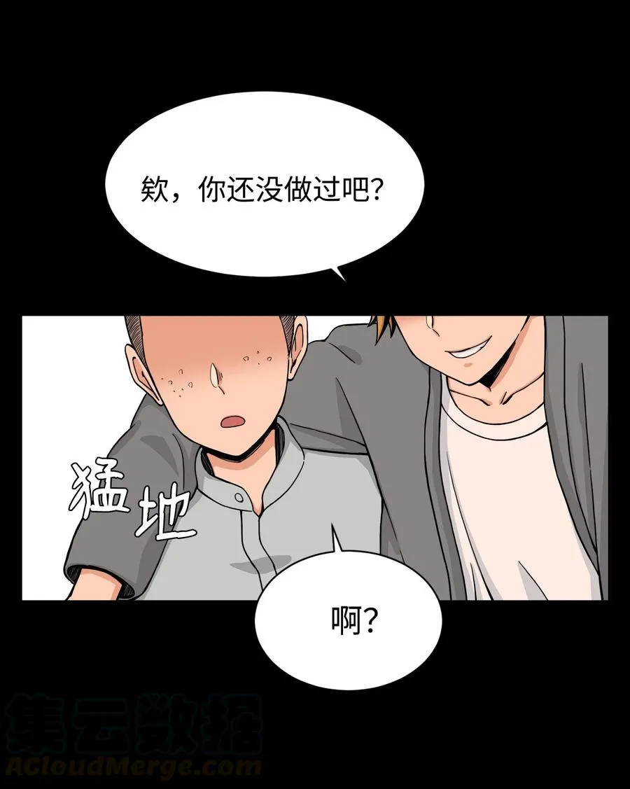54 螳螂捕蝉 宇贤在后 第31页