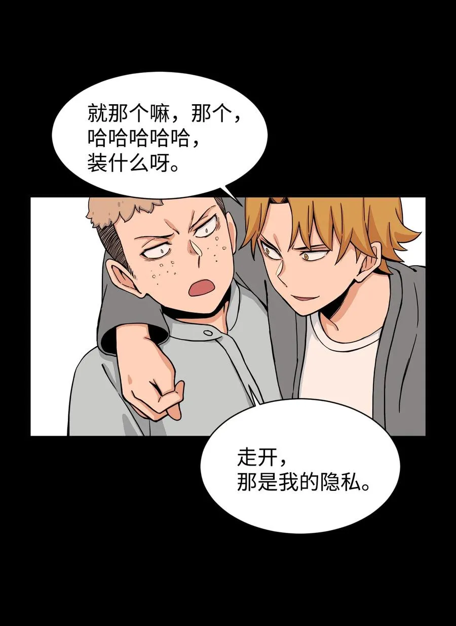 54 螳螂捕蝉 宇贤在后 第32页
