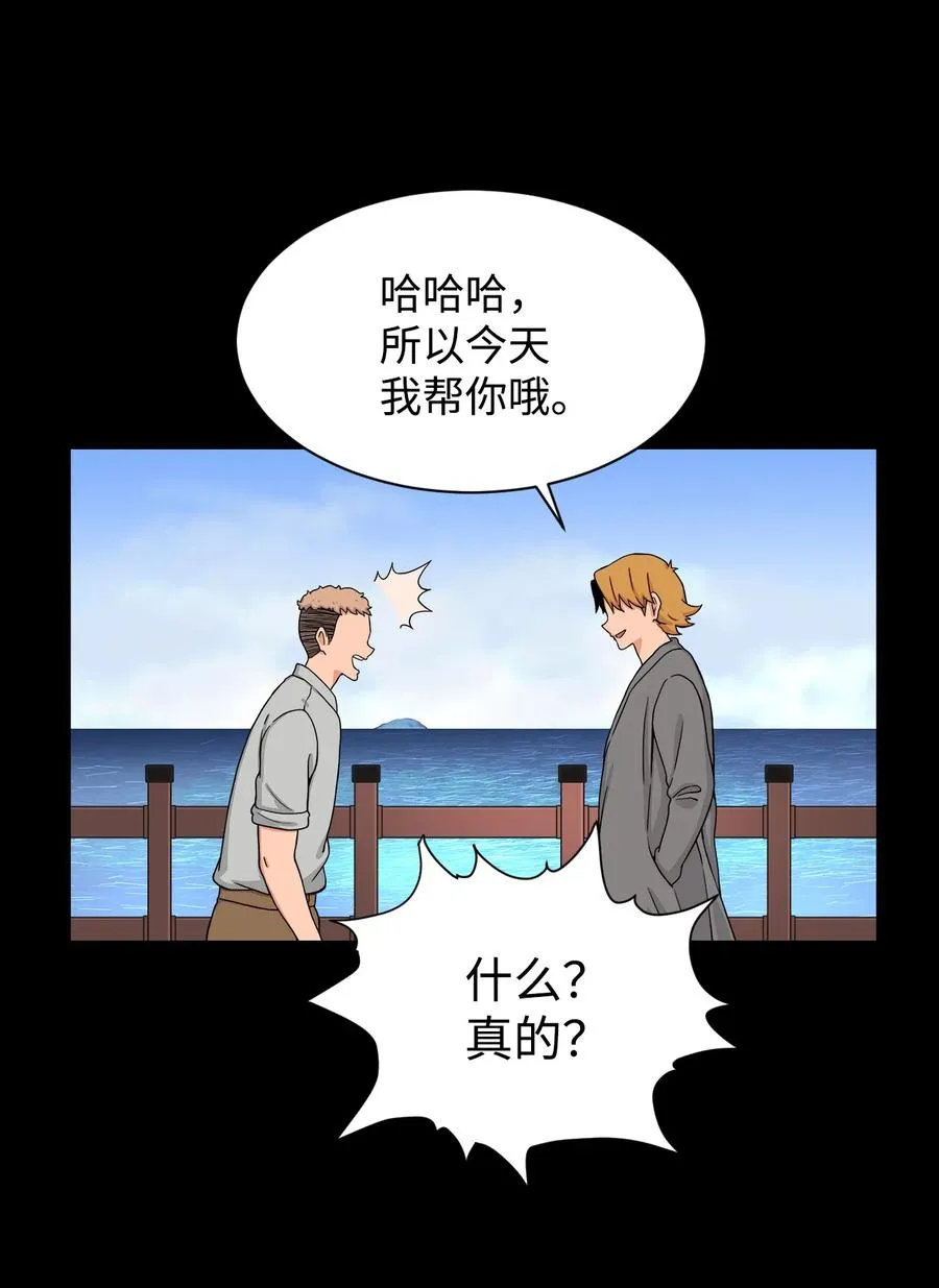 54 螳螂捕蝉 宇贤在后 第33页