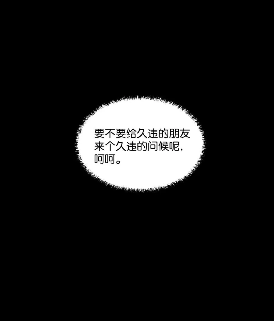 54 螳螂捕蝉 宇贤在后 第36页