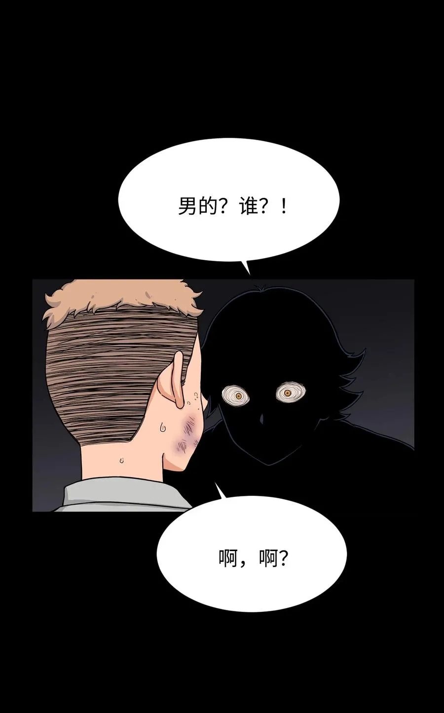54 螳螂捕蝉 宇贤在后 第38页