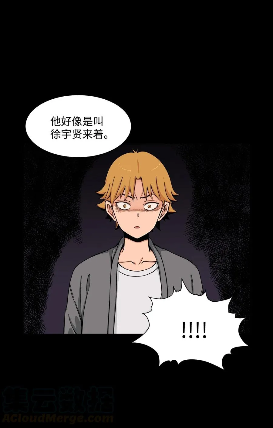 54 螳螂捕蝉 宇贤在后 第40页
