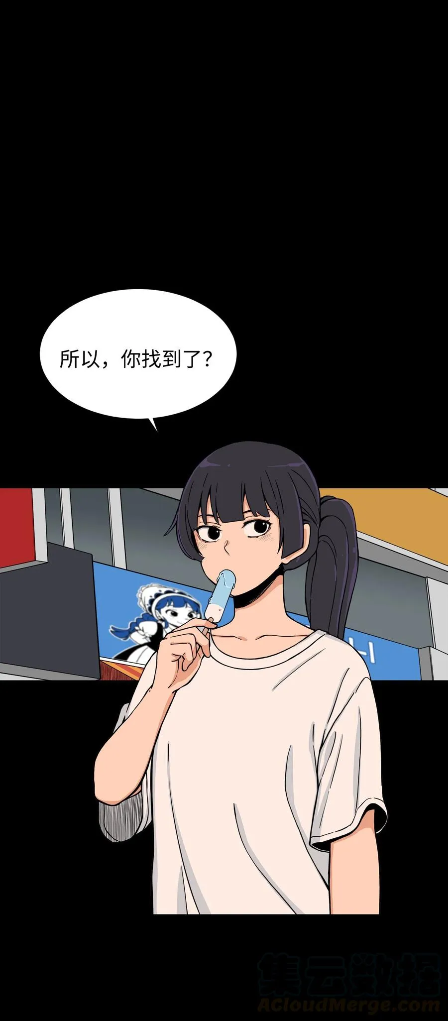 54 螳螂捕蝉 宇贤在后 第43页