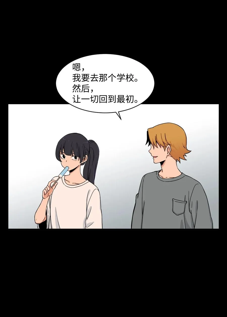 54 螳螂捕蝉 宇贤在后 第44页