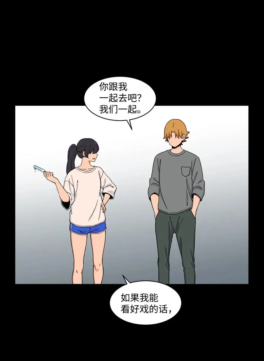 54 螳螂捕蝉 宇贤在后 第45页