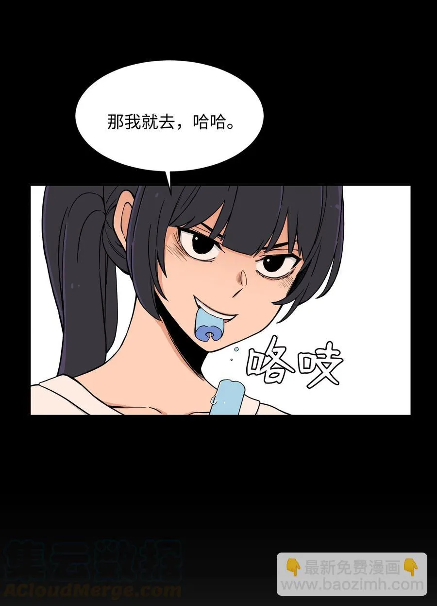 54 螳螂捕蝉 宇贤在后 第46页