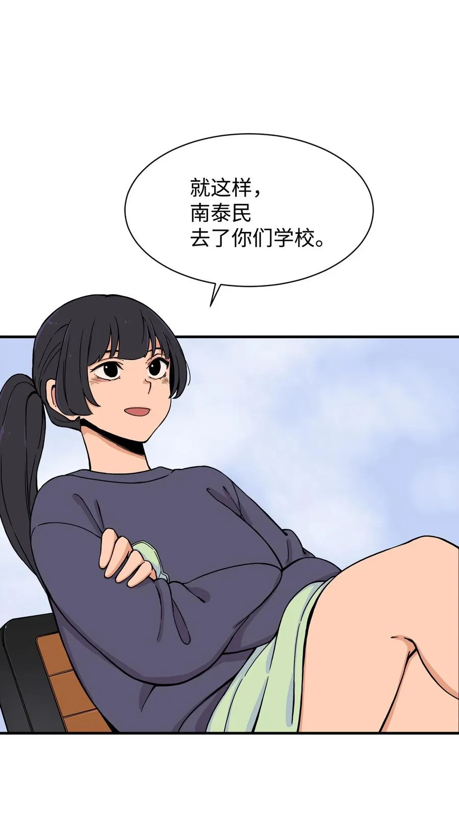 54 螳螂捕蝉 宇贤在后 第48页
