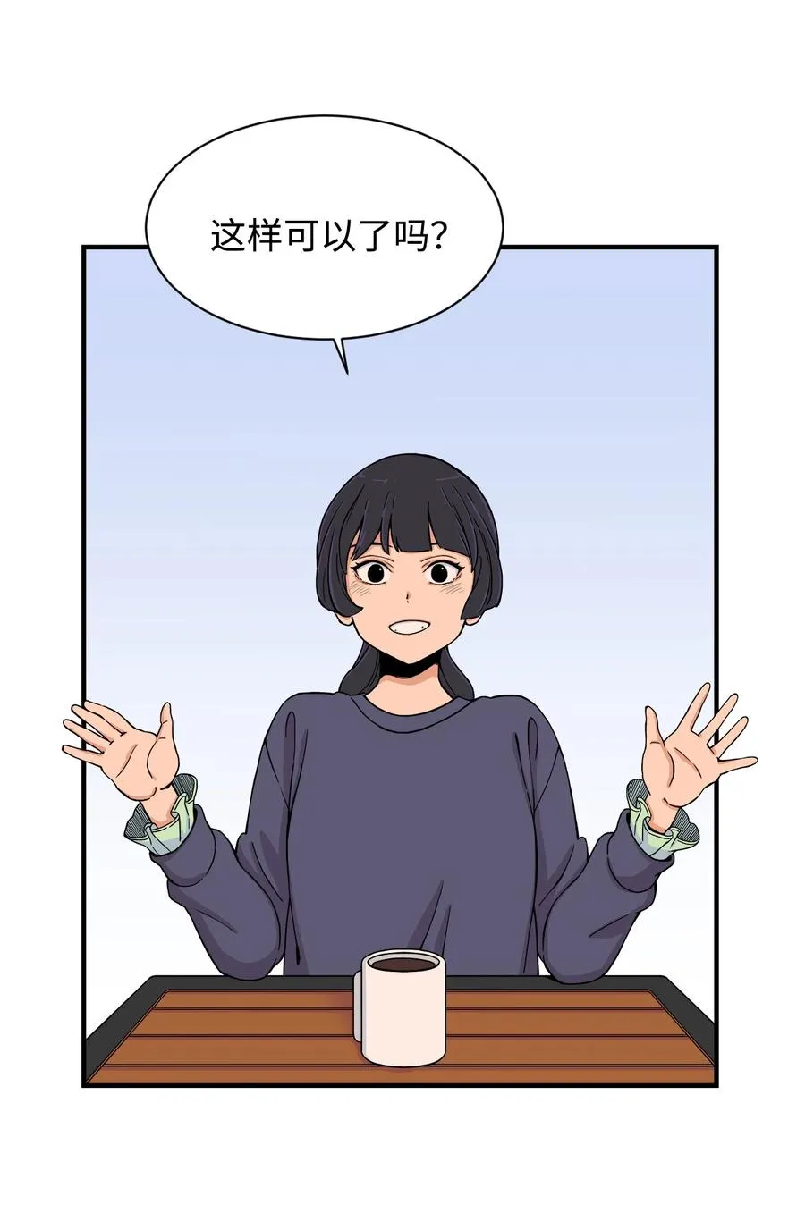 54 螳螂捕蝉 宇贤在后 第50页