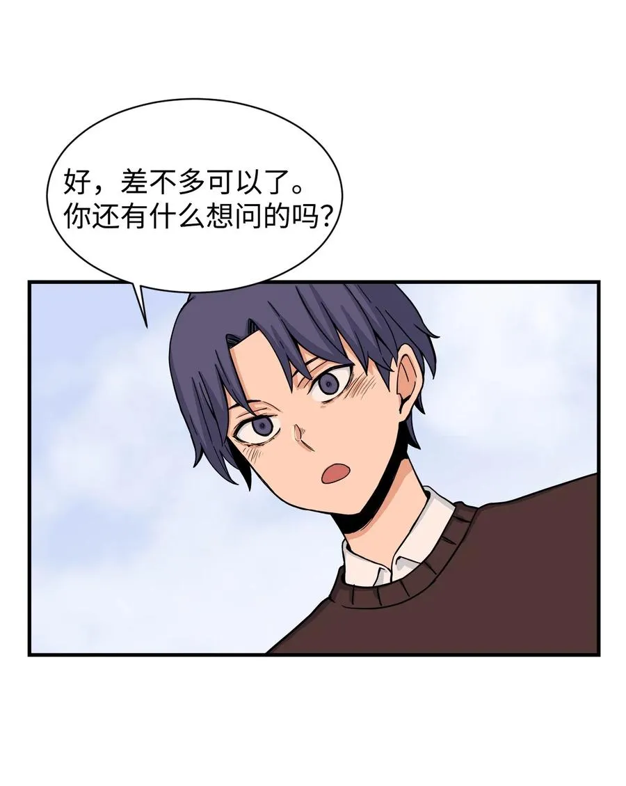 54 螳螂捕蝉 宇贤在后 第51页