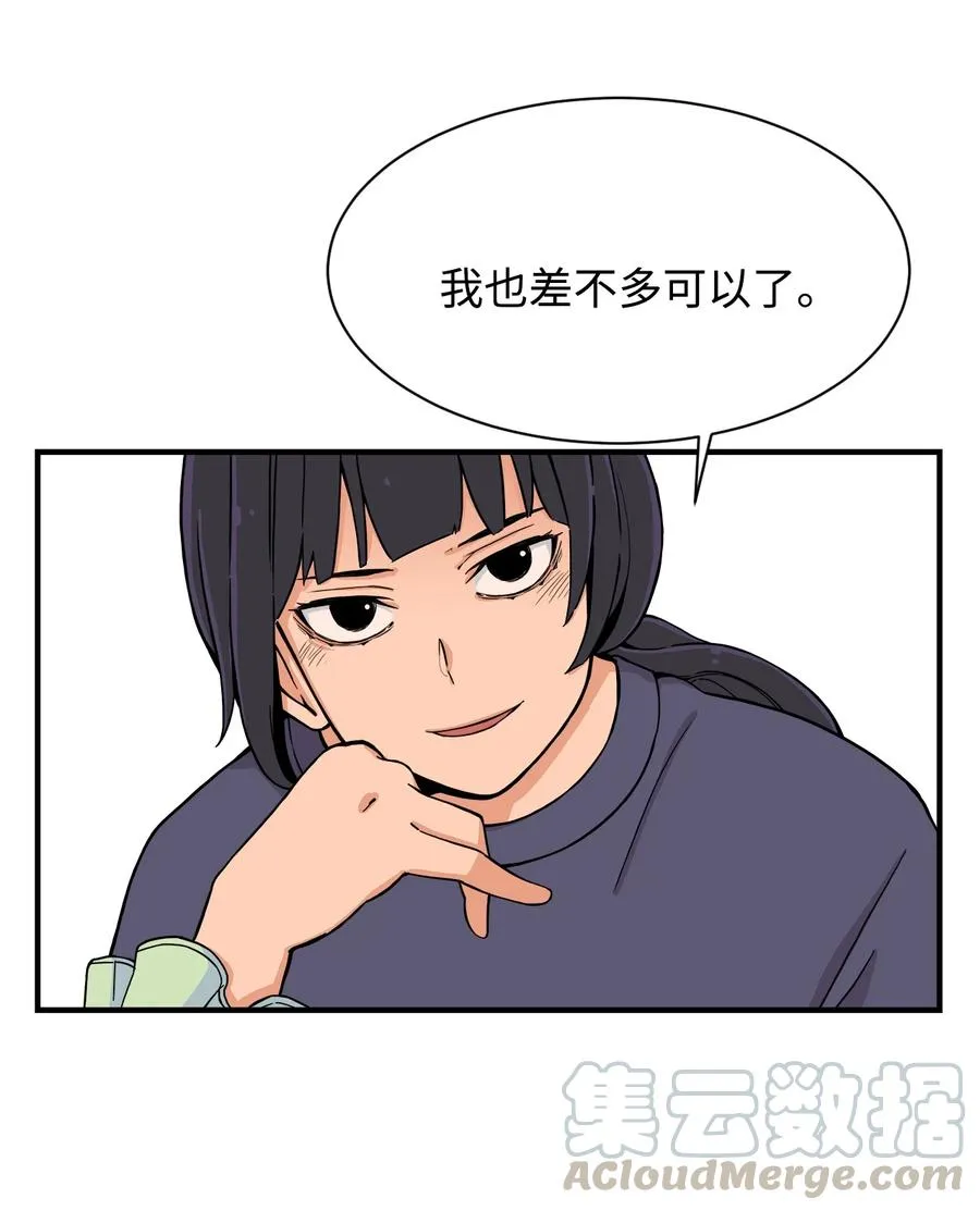 54 螳螂捕蝉 宇贤在后 第52页