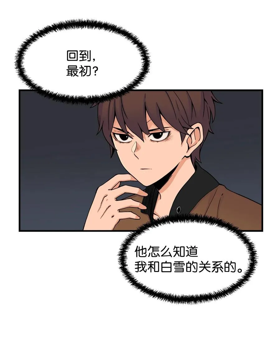 54 螳螂捕蝉 宇贤在后 第57页
