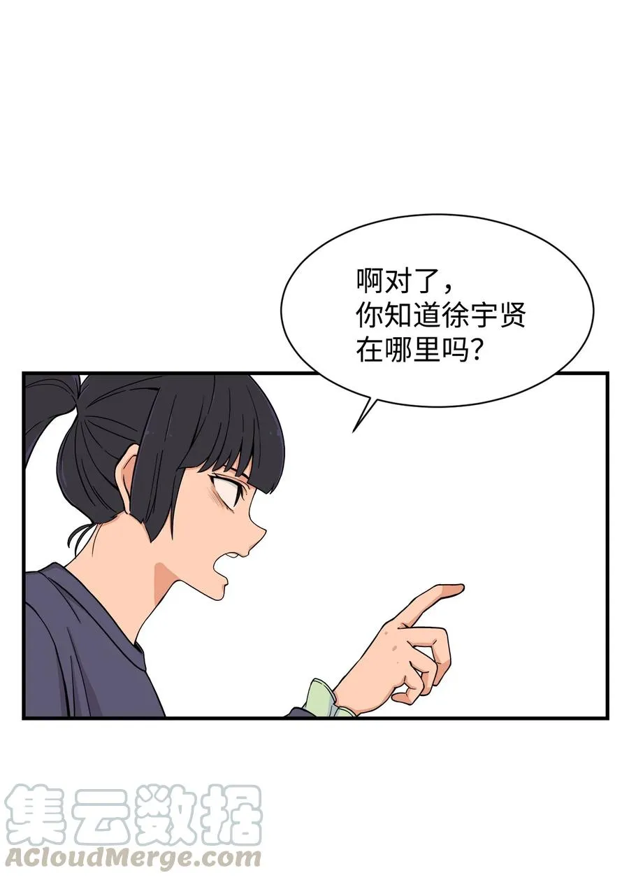 54 螳螂捕蝉 宇贤在后 第58页