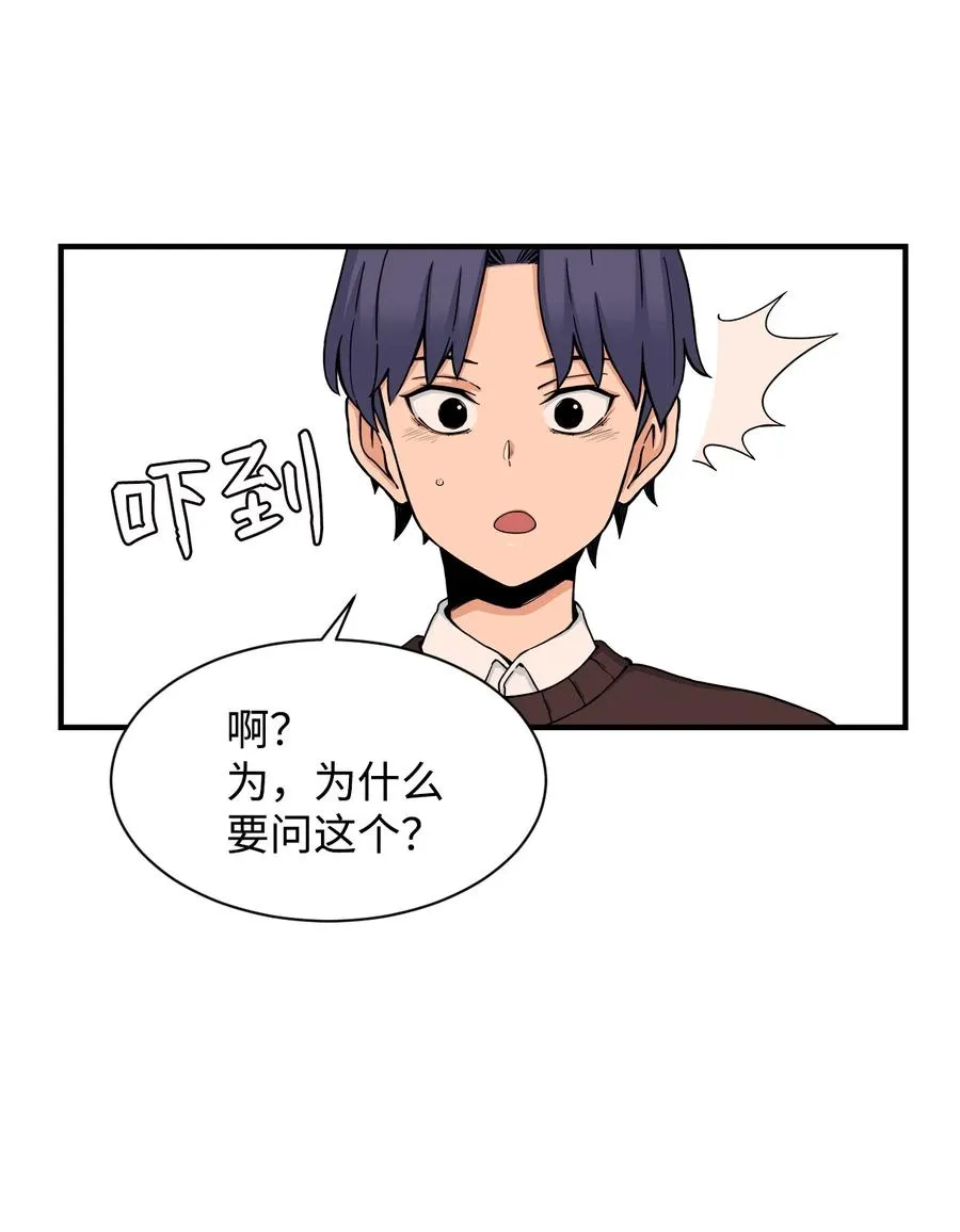 54 螳螂捕蝉 宇贤在后 第59页