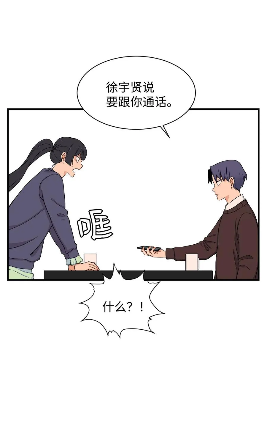 54 螳螂捕蝉 宇贤在后 第62页