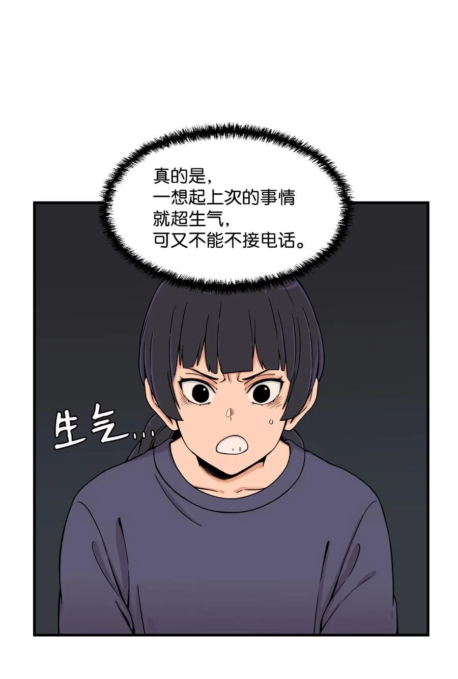 54 螳螂捕蝉 宇贤在后 第63页