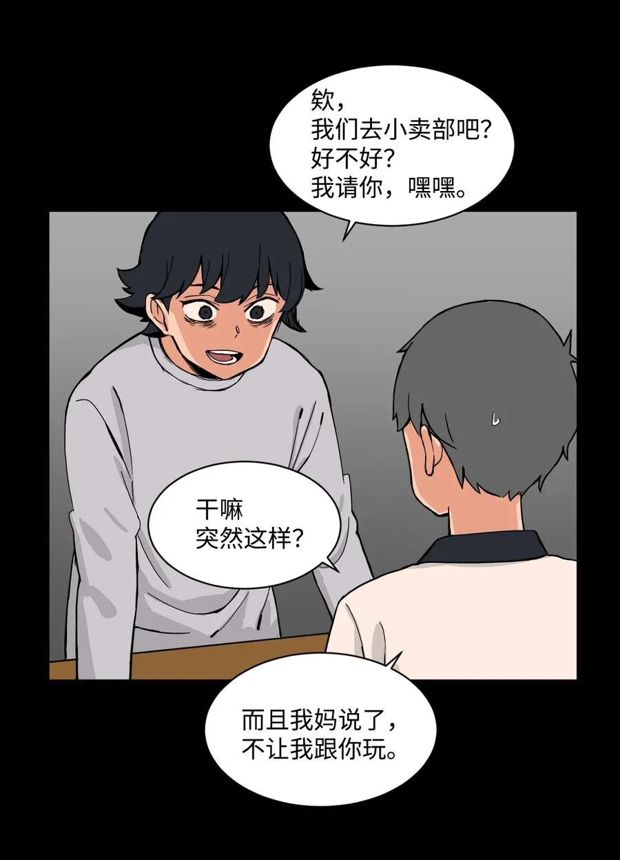 53 泰民的手段 第3页