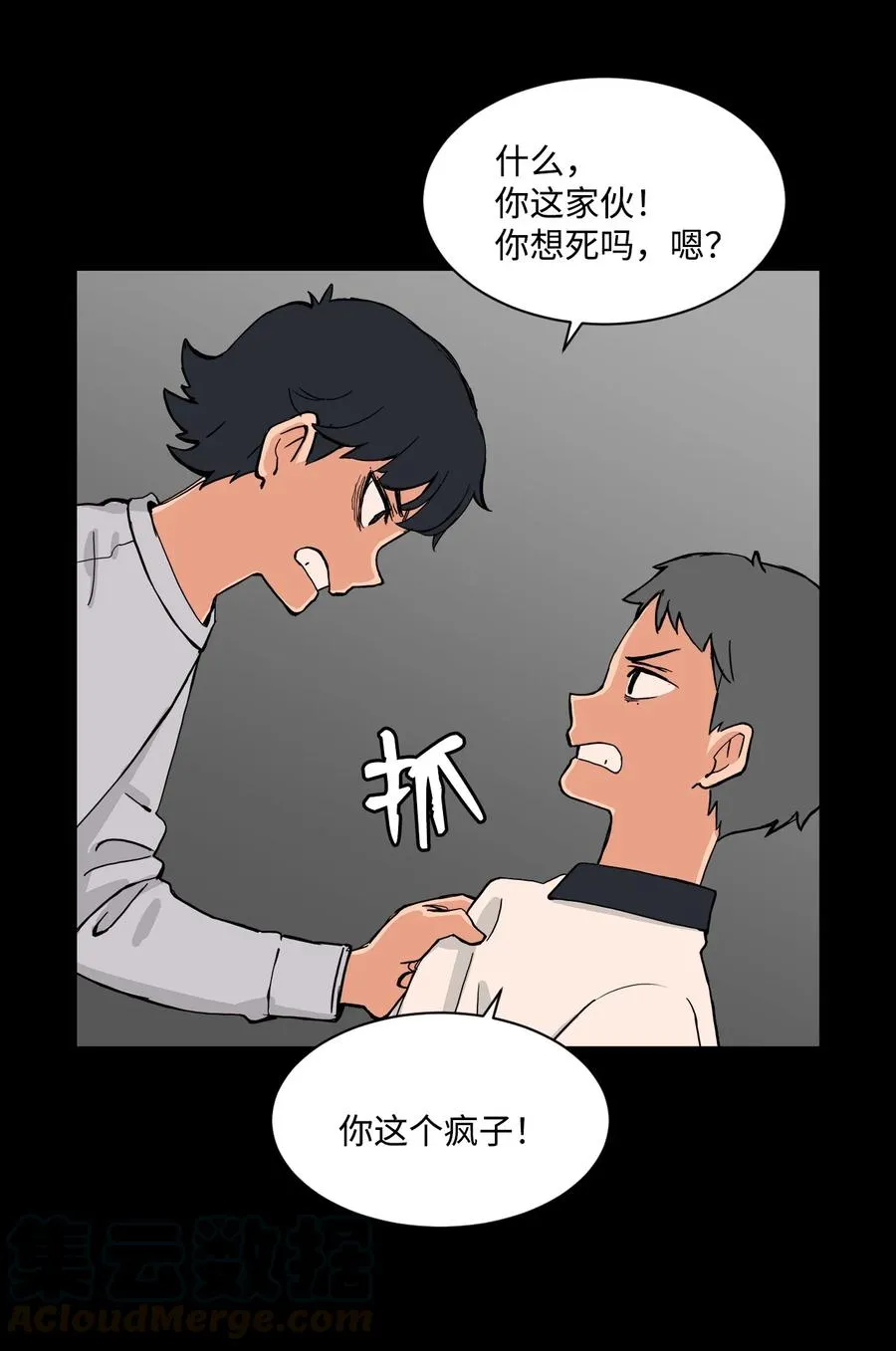 53 泰民的手段 第4页