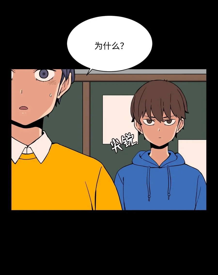 53 泰民的手段 第9页