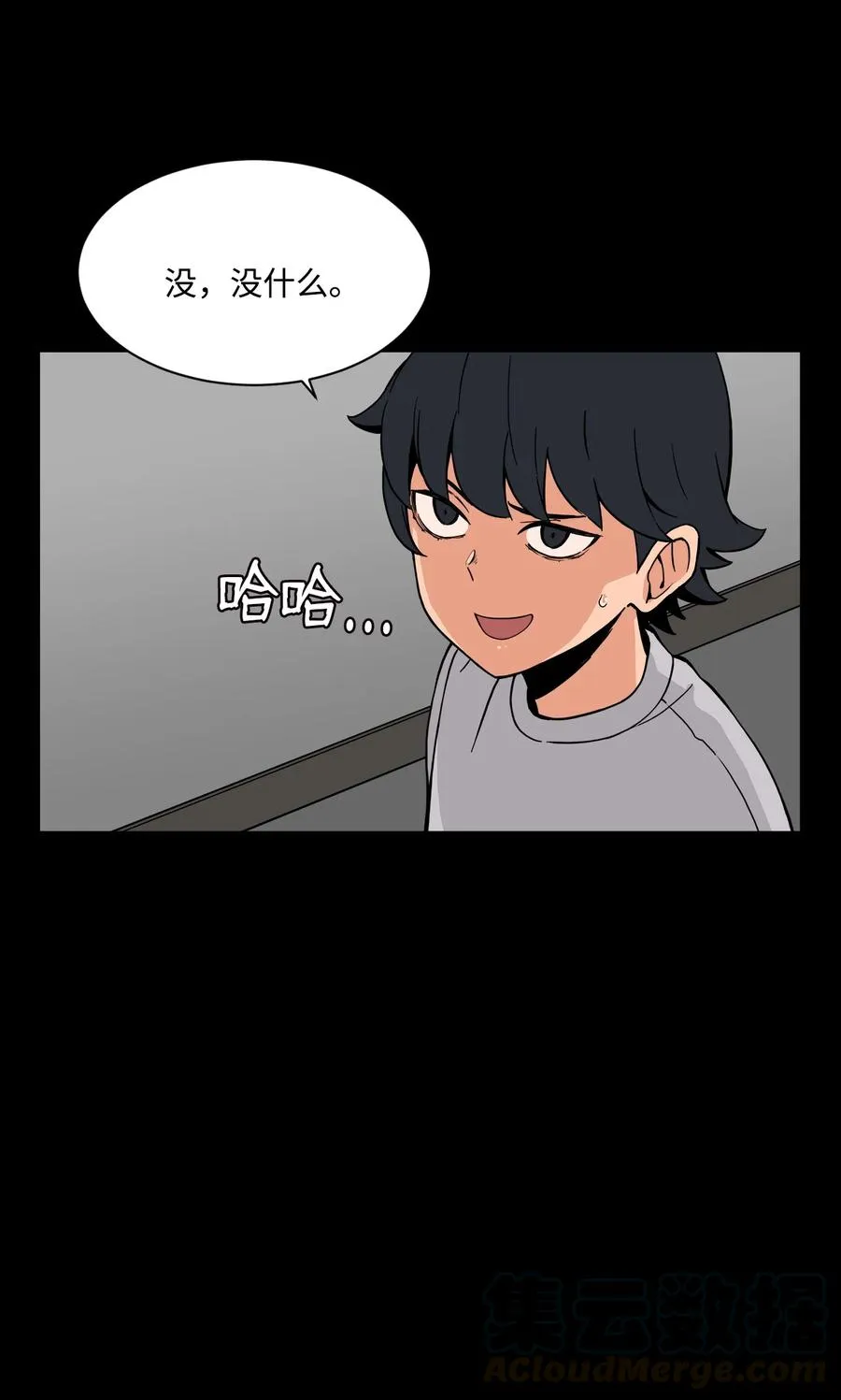 53 泰民的手段 第10页