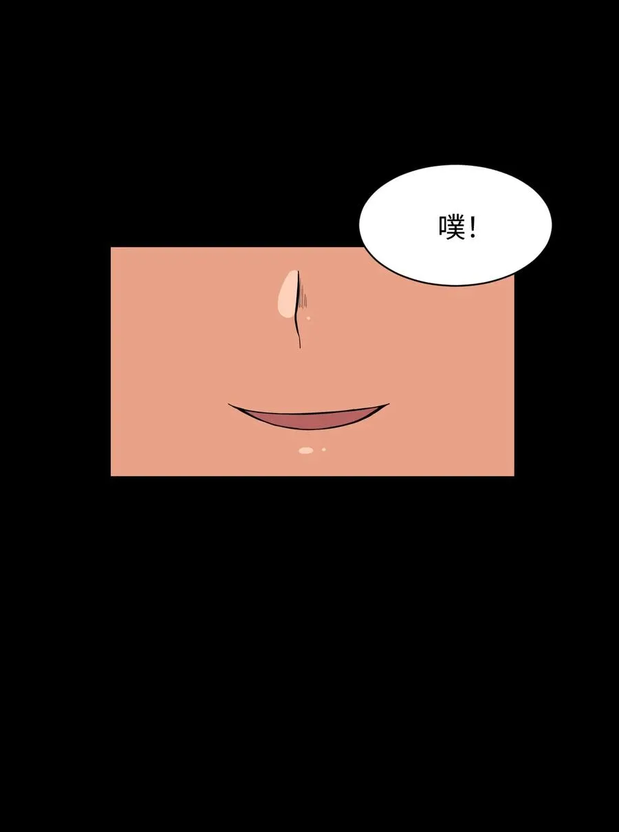 53 泰民的手段 第11页