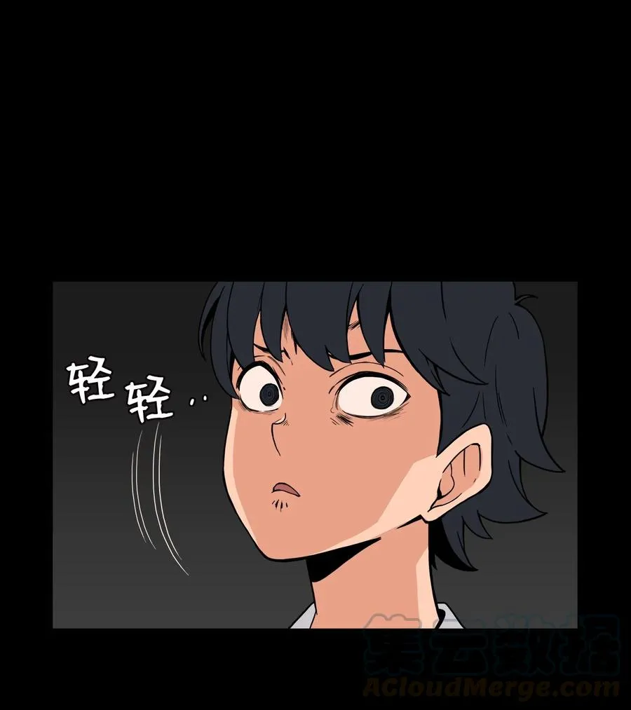 53 泰民的手段 第13页