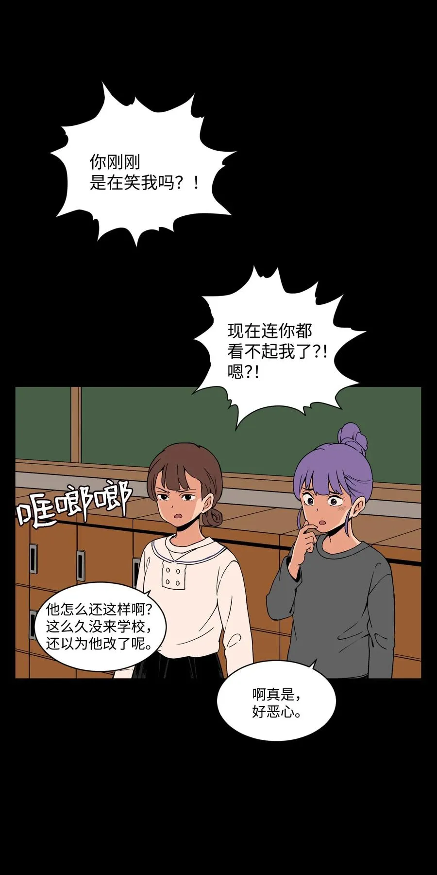 53 泰民的手段 第15页