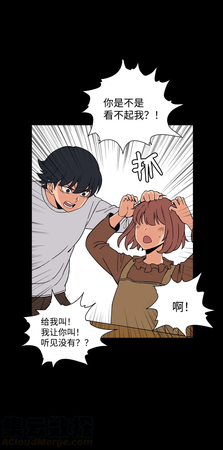53 泰民的手段 第16页