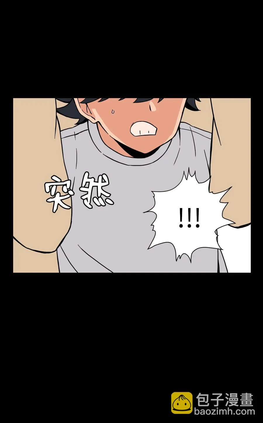 53 泰民的手段 第17页