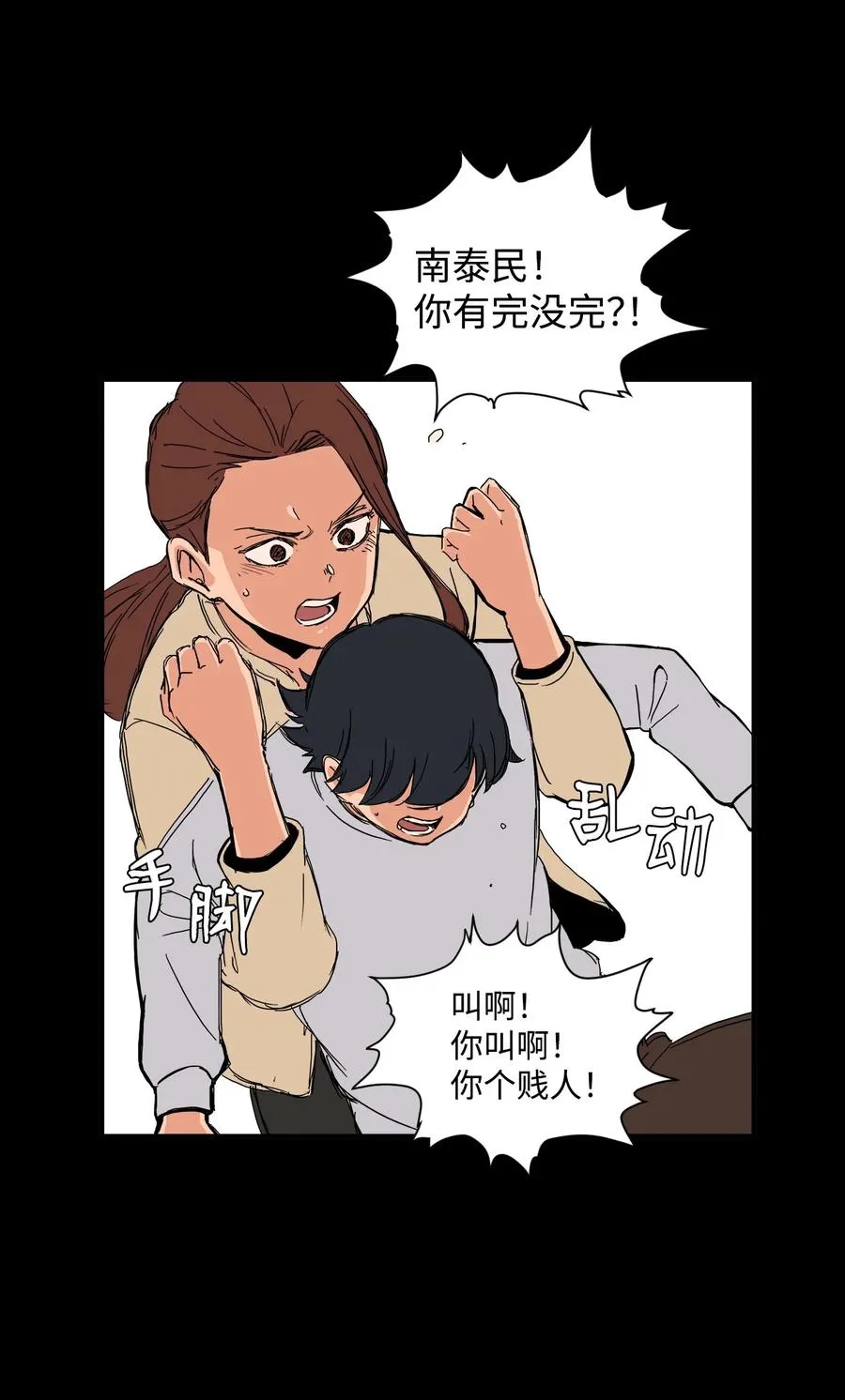 53 泰民的手段 第18页