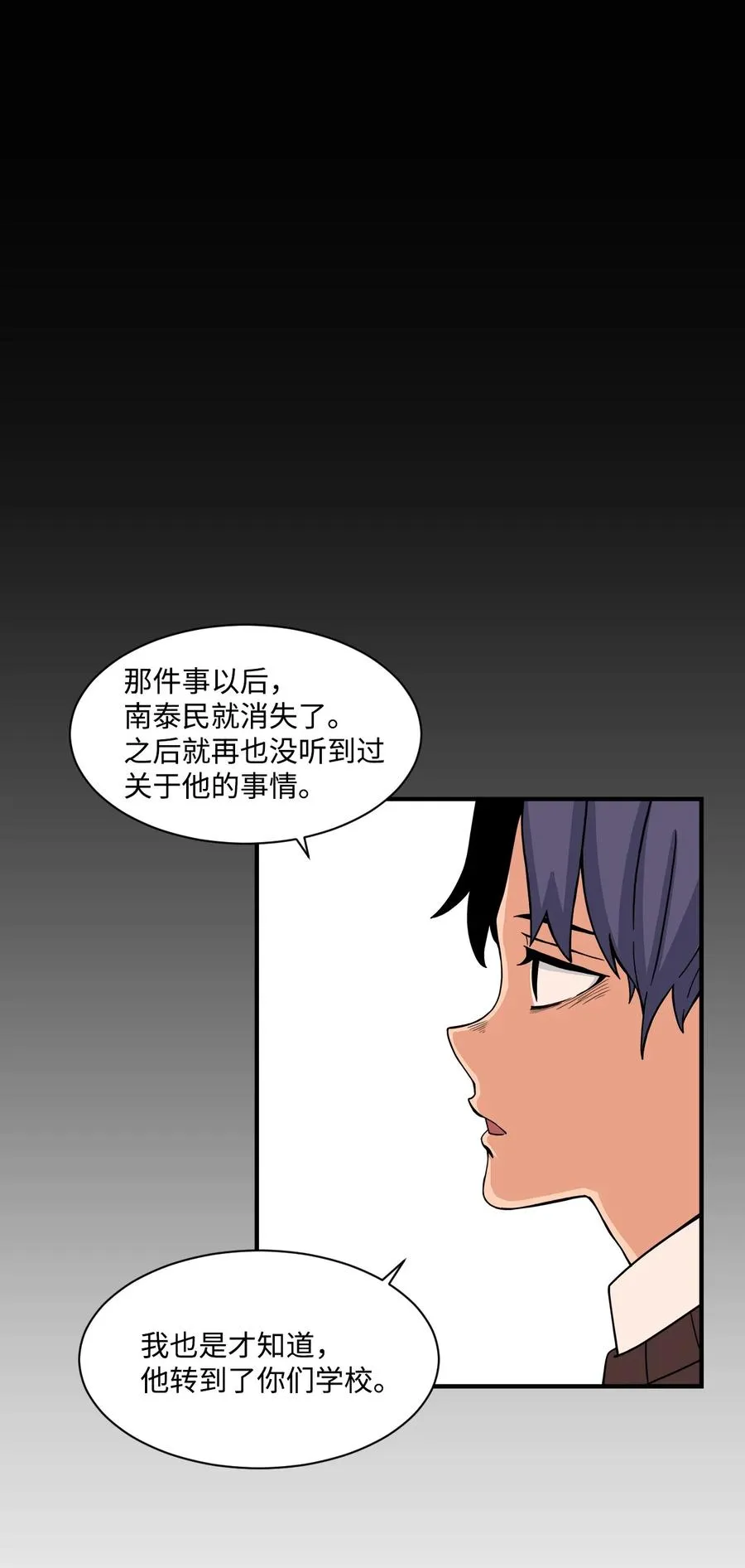 53 泰民的手段 第23页