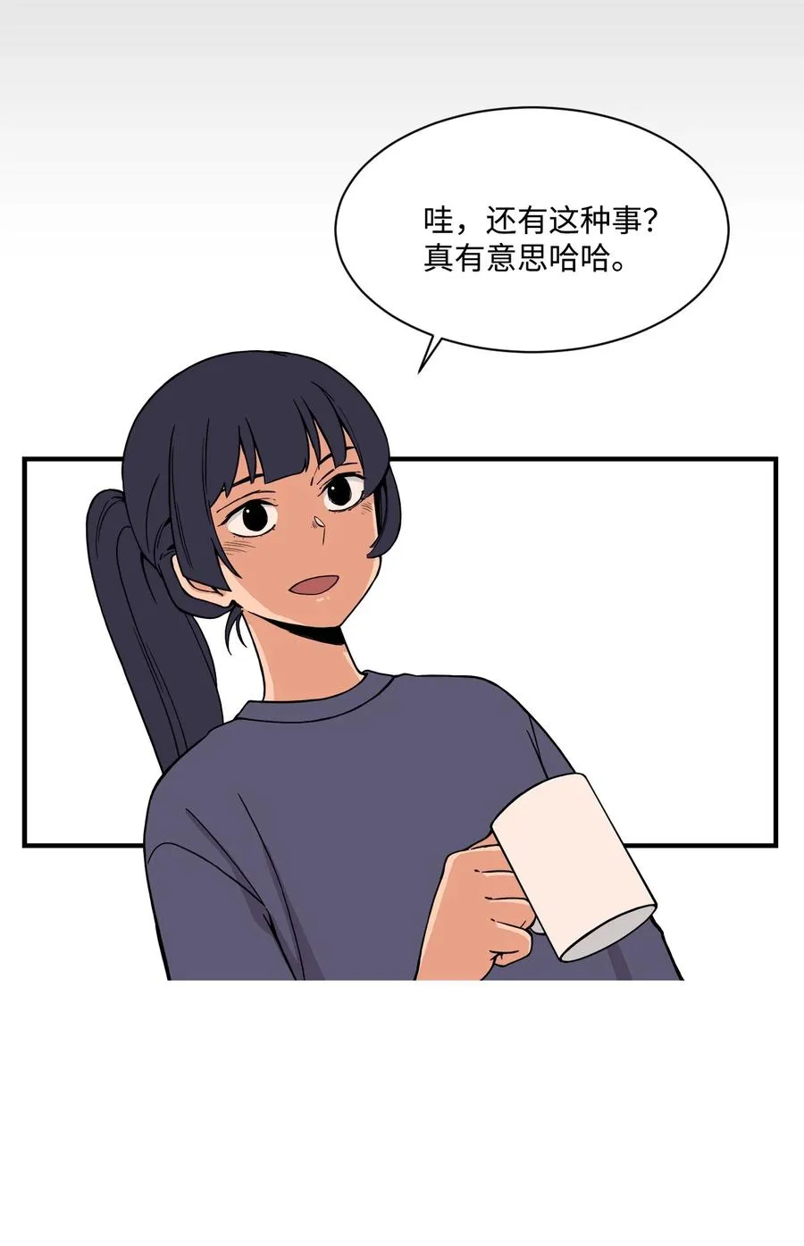 53 泰民的手段 第24页