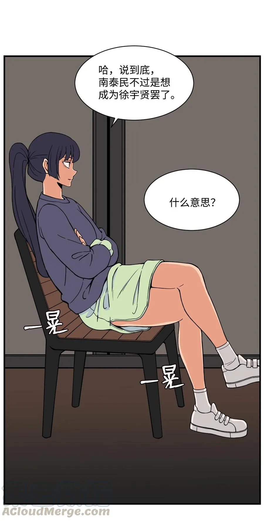 53 泰民的手段 第25页