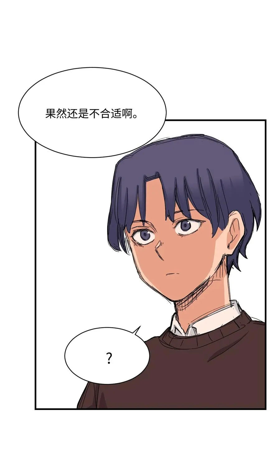 53 泰民的手段 第27页