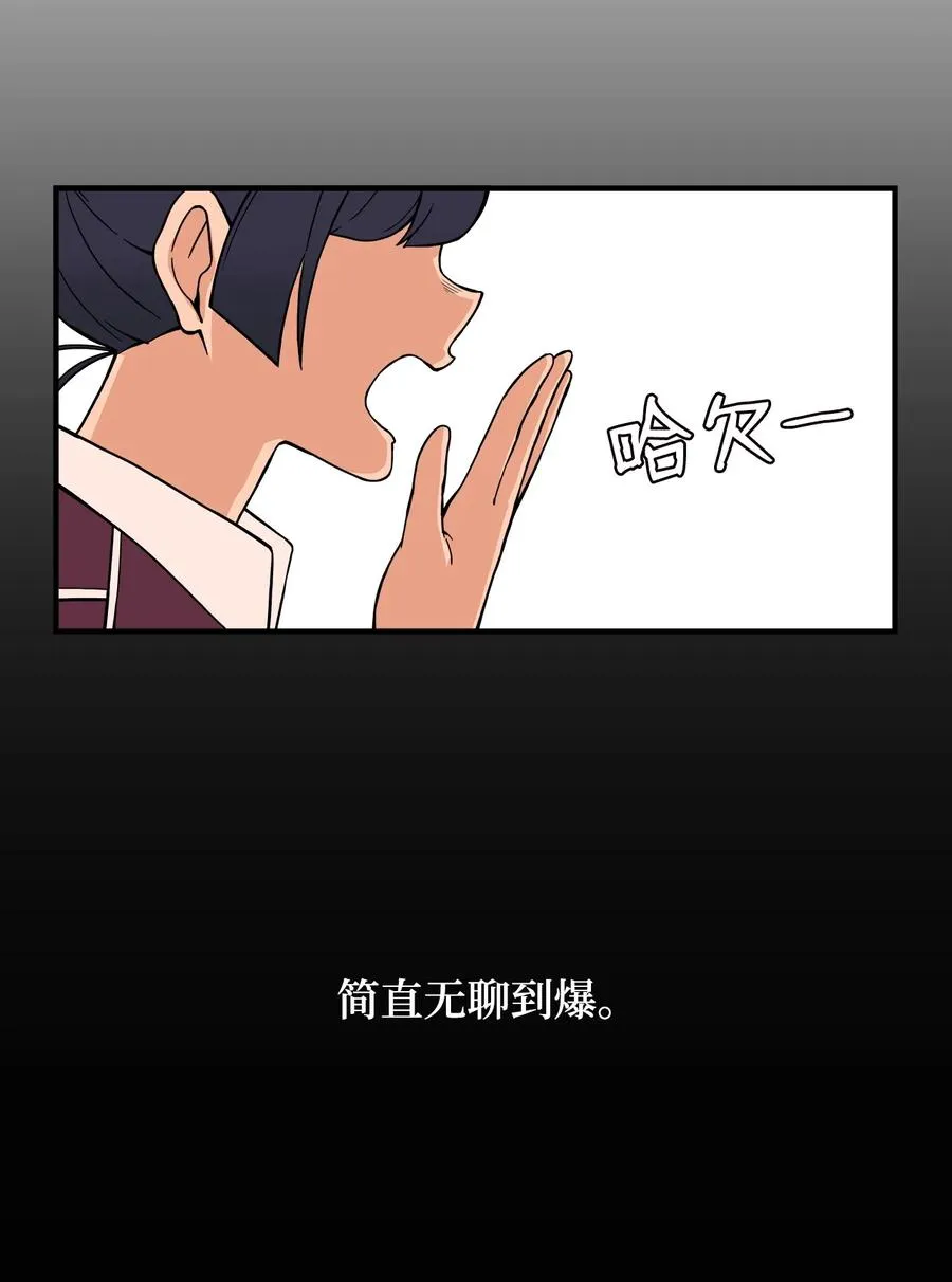 53 泰民的手段 第30页