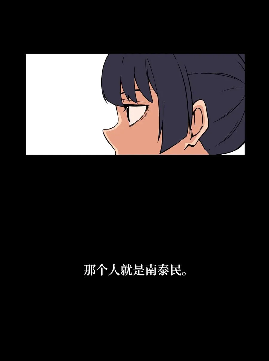 53 泰民的手段 第33页