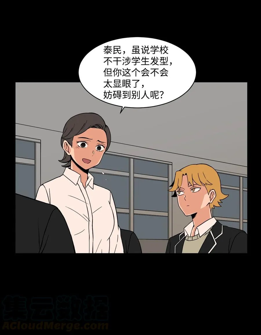 53 泰民的手段 第34页