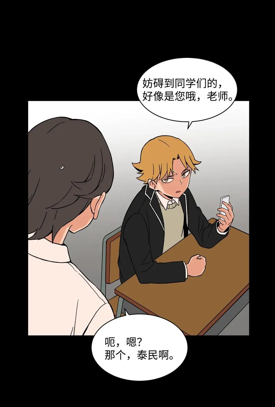 53 泰民的手段 第35页
