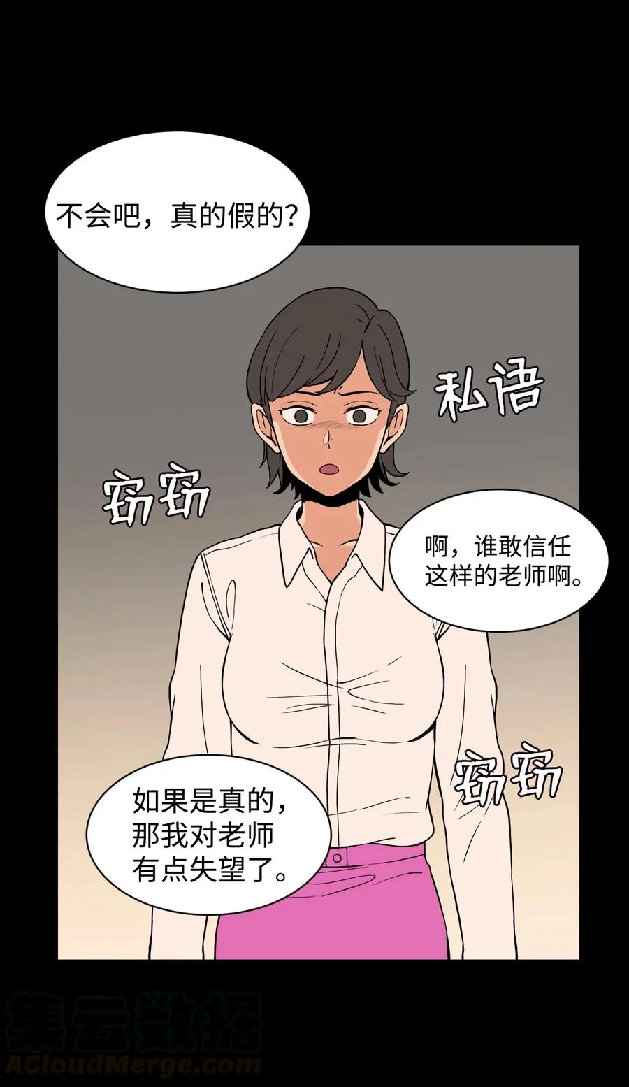 53 泰民的手段 第37页