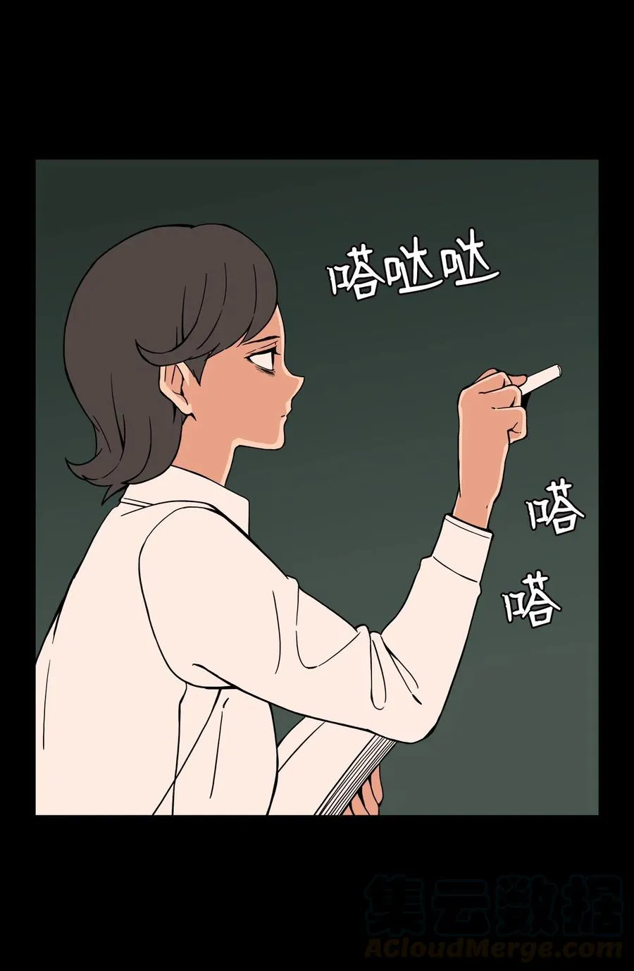 53 泰民的手段 第40页