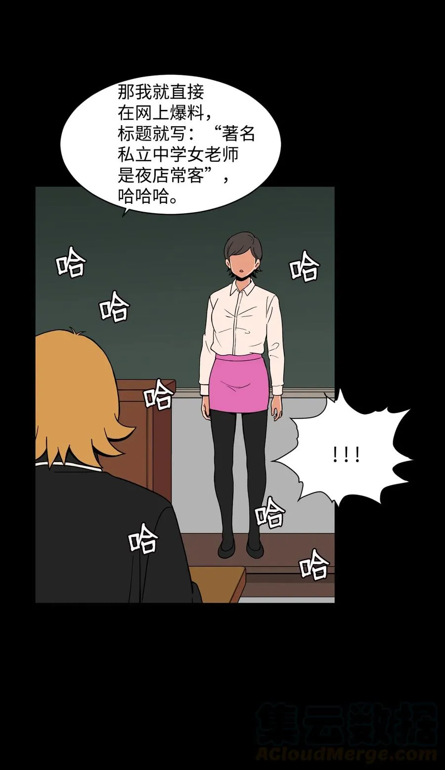 53 泰民的手段 第43页